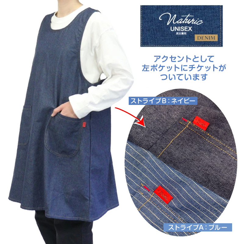 エプロン デニム レディース メンズ 男女兼用 シンプル 無地