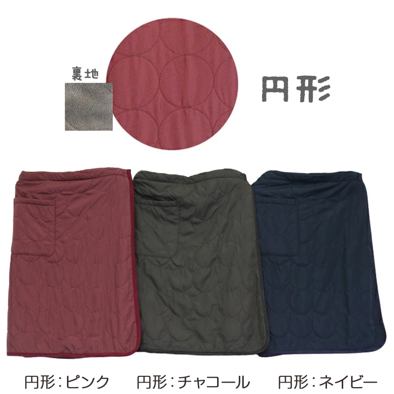 あったか 巻きスカート ラップスカート 巻スカート 裏ボア ボア 防寒 キルティング 約57cm丈 おしゃれ ひざ掛け 暖かい シンプル ポケット付き 冷え対策 無地 (在庫限り)