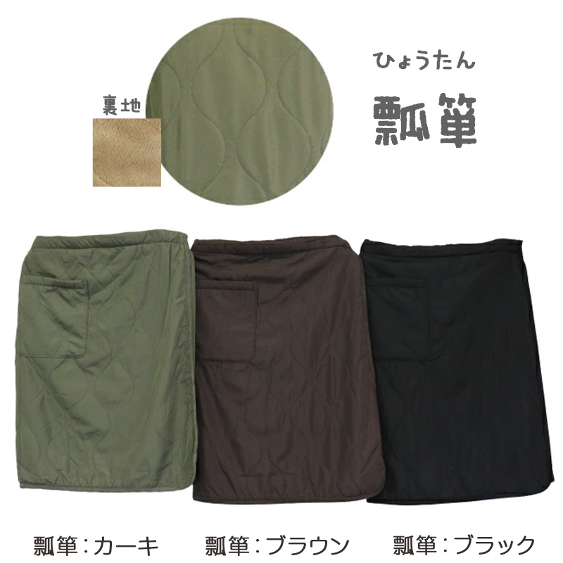 あったか 巻きスカート ラップスカート 巻スカート 裏ボア ボア 防寒 キルティング 約57cm丈 おしゃれ ひざ掛け 暖かい シンプル ポケット付き 冷え対策 無地 (在庫限り)