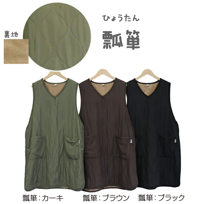 あったか エプロン ロングタバード 裏ボア 冬 ボア 防寒 キルティング キルト 約88cm丈 アウトドア 家事 おしゃれ シンプル ポケット付き 冷え対策 無地 (在庫限り)