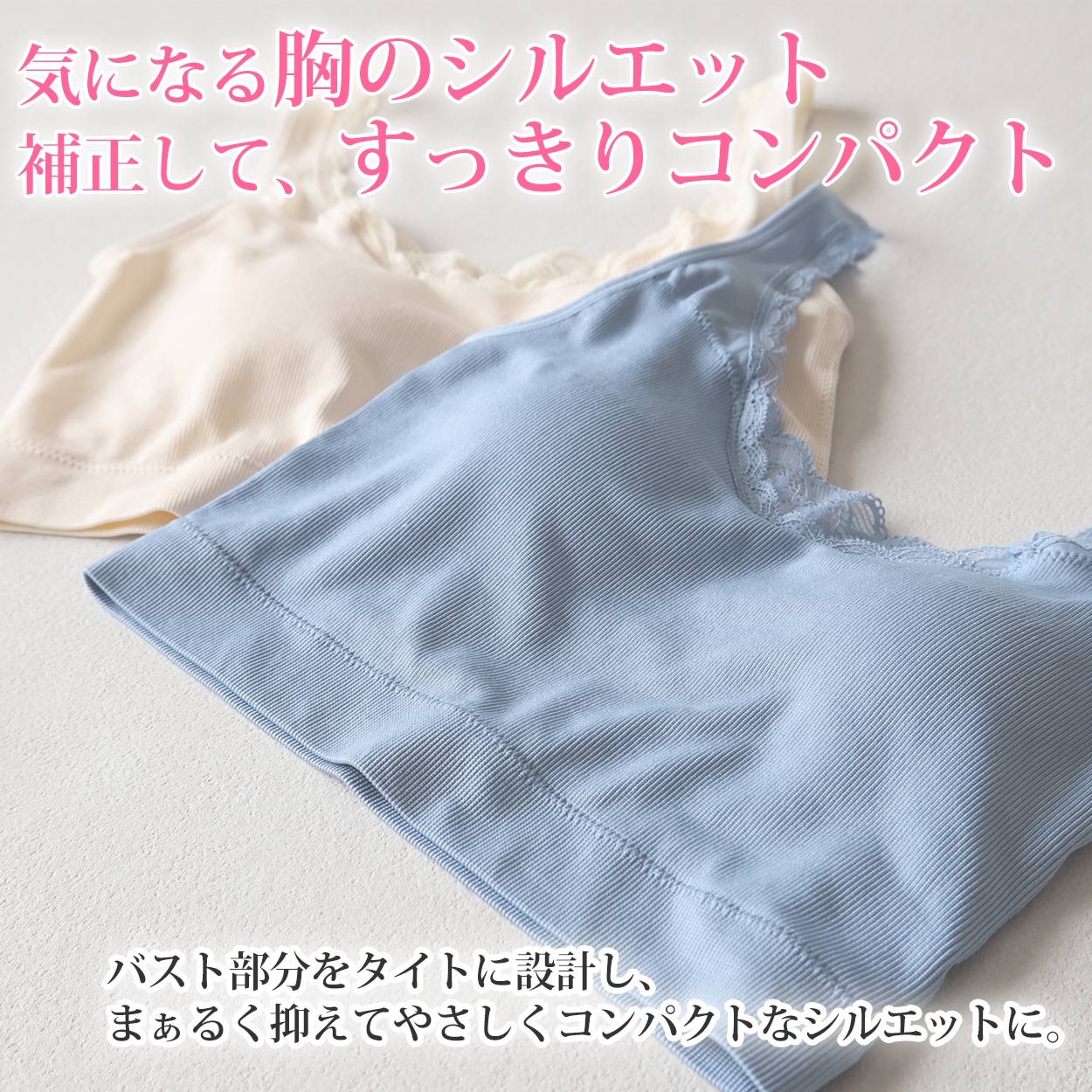 ブラジャー 胸を小さく見せる さらし 補正 幅広 ノンワイヤー
