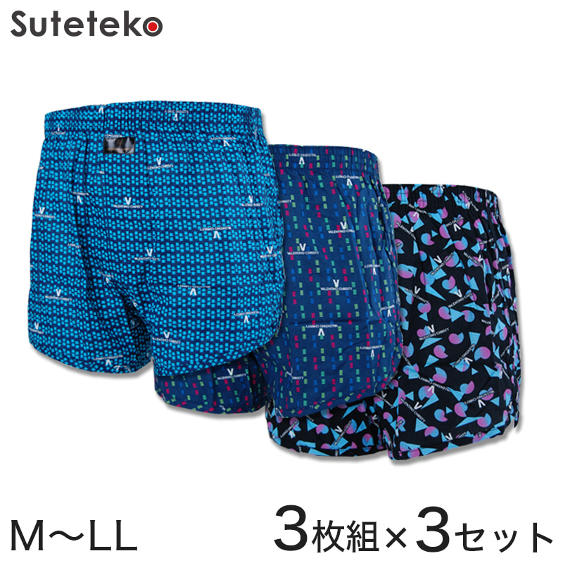 VALENTINO柄おまかせトランクス 3枚組×3セット M〜LL (ヴァレンチーノ