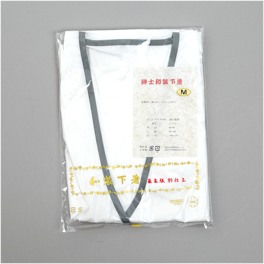 八重の下着本舗 紳士用 綿100％さらし天竺 打合せひもなし 和装下着 M〜LL (YAE) (和装呉服) (取寄せ)