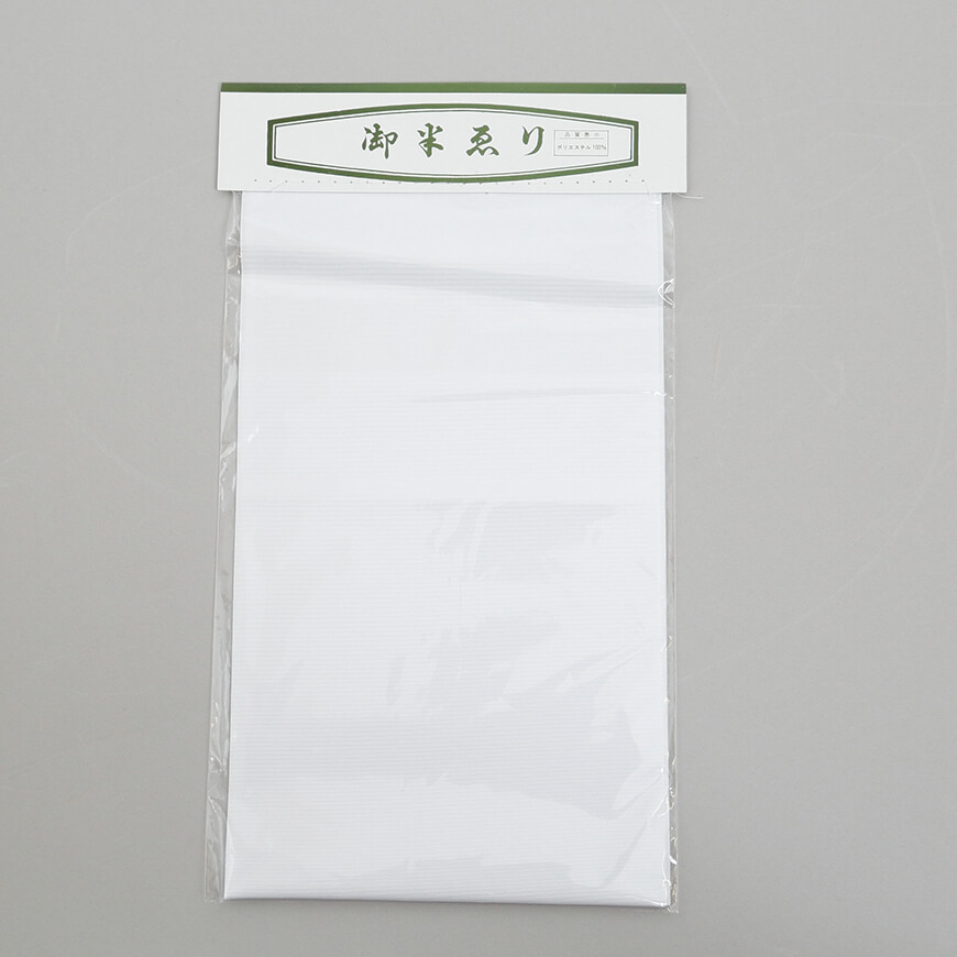 特価 ポリエステル100% 洗える半衿（約16cm×約100cm)   (半襟 はんえり 和装小物 礼装 着付け 衿元 襟元 洗濯OK)  (ON/和装呉服) (949603)