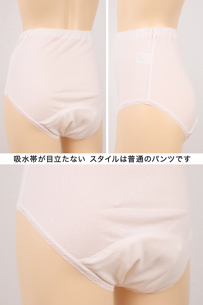 レディース 失禁腰ゴムショーツ 60cc対応 S〜LL (レディース パンツ 尿漏れ)