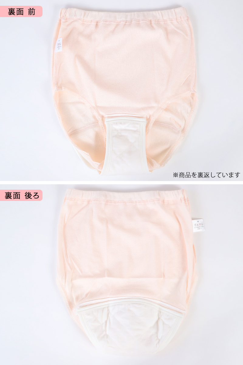 レディース 失禁腰ゴムショーツ大寸 60cc対応 3L〜5L (レディース パンツ 尿漏れ 大きなサイズ)