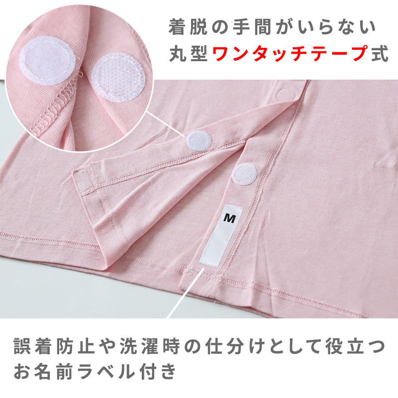 ワンタッチ 介護 肌着 前開き マジックテープ レディース M〜LL 7分袖 ラグラン袖 前あき肌着 インナー 院 寝巻き 介護シャツ ピンク m l ll