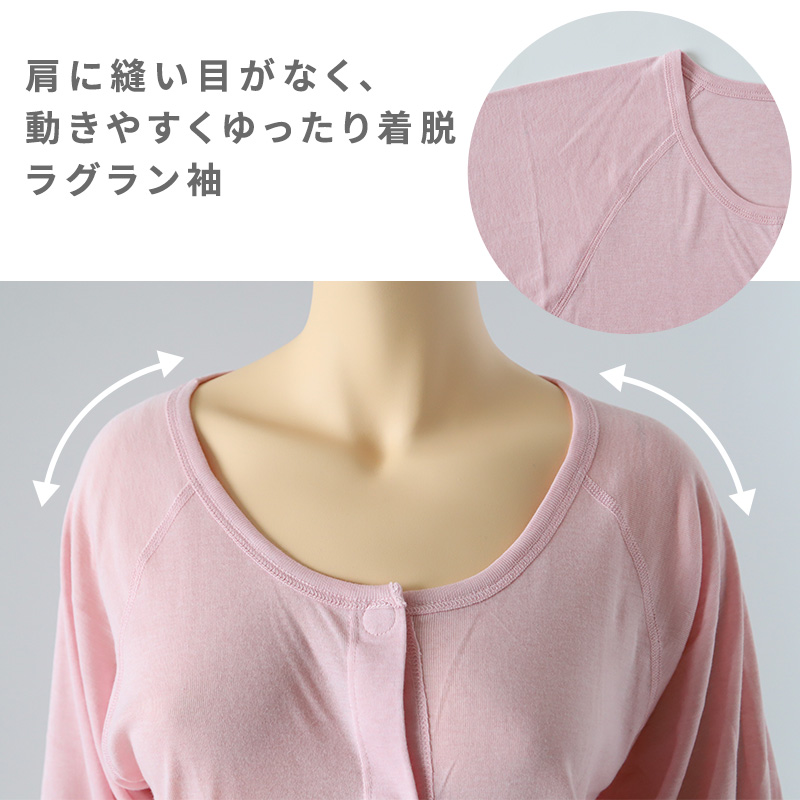 ワンタッチ 介護 肌着 前開き マジックテープ レディース M〜LL 7分袖 ラグラン袖 前あき肌着 インナー 院 寝巻き 介護シャツ ピンク m l ll