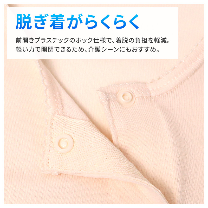 レディース 介護 肌着 前開き 三分袖 プラスチックホック 接触冷感 M L LL 綿 吸汗速乾 夏 涼しい 下着 婦人 前あき シャツ 高齢者 シニア