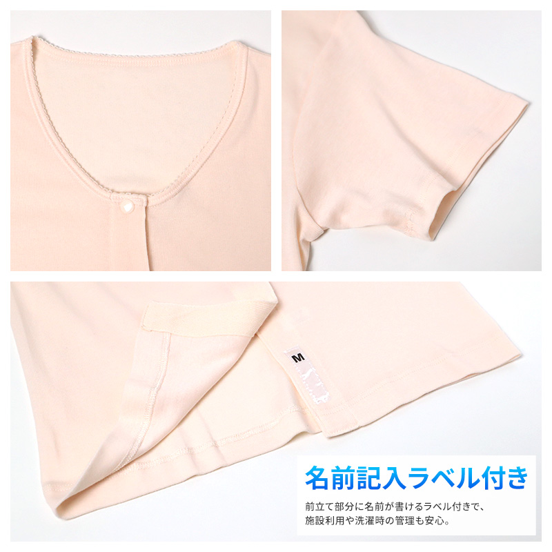 レディース 介護 肌着 前開き 三分袖 プラスチックホック 接触冷感 M L LL 綿 吸汗速乾 夏 涼しい 下着 婦人 前あき シャツ 高齢者 シニア