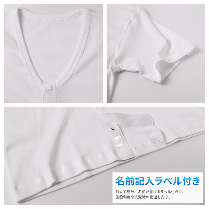 メンズ 介護 肌着 前開き 半袖 プラスチックホック 接触冷感 M L LL 綿 吸汗速乾 夏 涼しい 下着 紳士 前あき シャツ 高齢者 シニア
