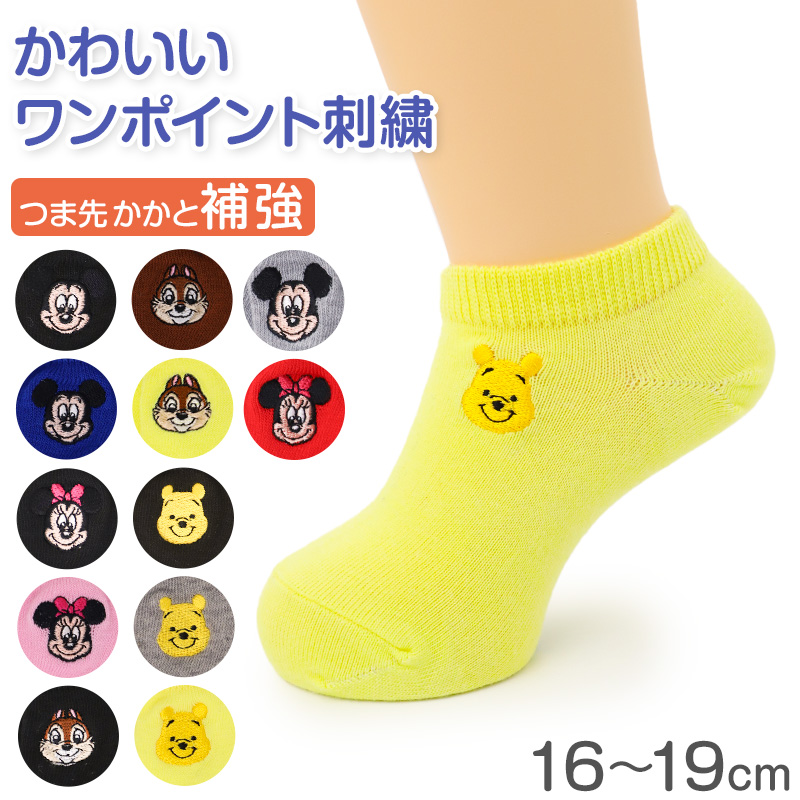 ディズニー キッズ ソックス アンクルソックス スニーカーソックス 刺繍 ワンポイント くるぶし 靴下 子供 こども 男の子 女の子 16-19cm