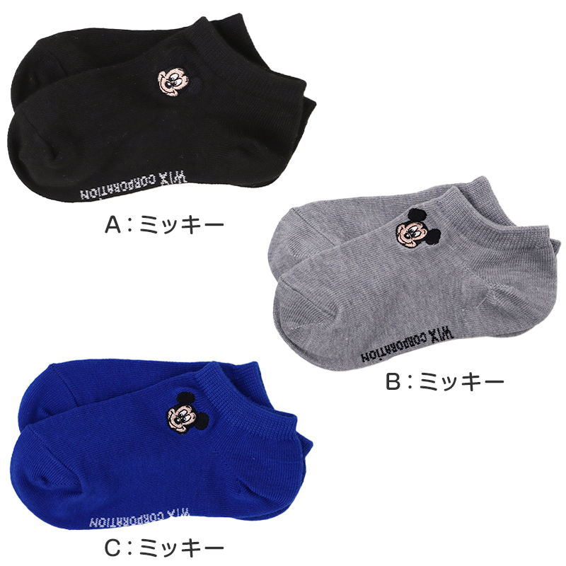 ディズニー キッズ ソックス アンクルソックス スニーカーソックス 刺繍 ワンポイント くるぶし 靴下 子供 こども 男の子 女の子 16-19cm