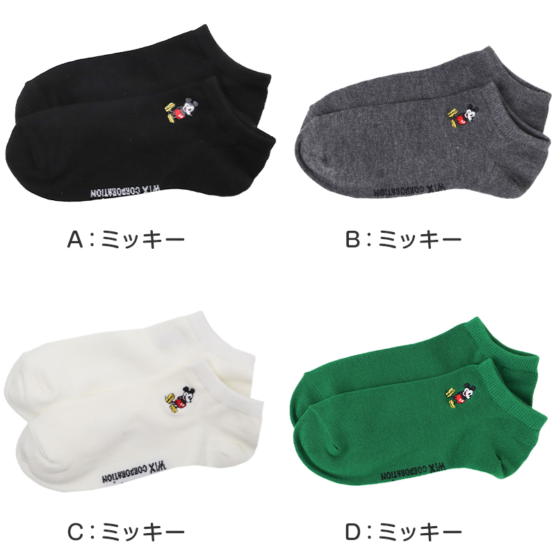 ミッキー＆フレンズ レディース アンクルソックス Disney ディズニー