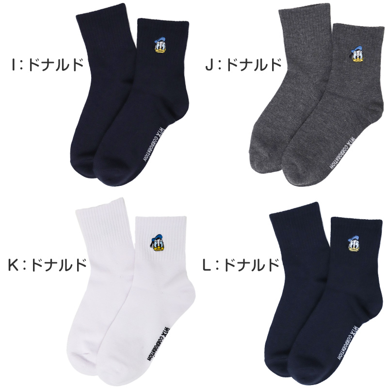 レディース ソックス ディズニー 刺繍 クルーソックス 婦人 靴下 ミッキー ミニー ドナルド プー キャラクター ワンポイント 23-25cm
