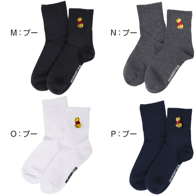 レディース ソックス ディズニー 刺繍 クルーソックス 婦人 靴下 ミッキー ミニー ドナルド プー キャラクター ワンポイント 23-25cm