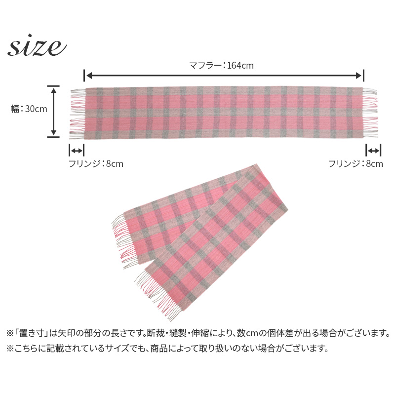 ウール混マフラー レディース マフラー チェック 30cm×164cm 大判 暖かい 柔らかい おしゃれ 防寒 秋冬 ギフト プレゼント 人気 無地 タータンチェック 