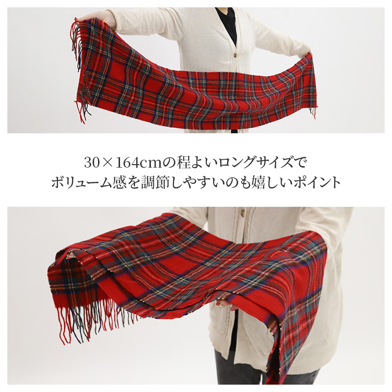 ウール混マフラー レディース マフラー チェック 30cm×164cm 大判 暖かい 柔らかい おしゃれ 防寒 秋冬 ギフト プレゼント 人気 無地 タータンチェック 