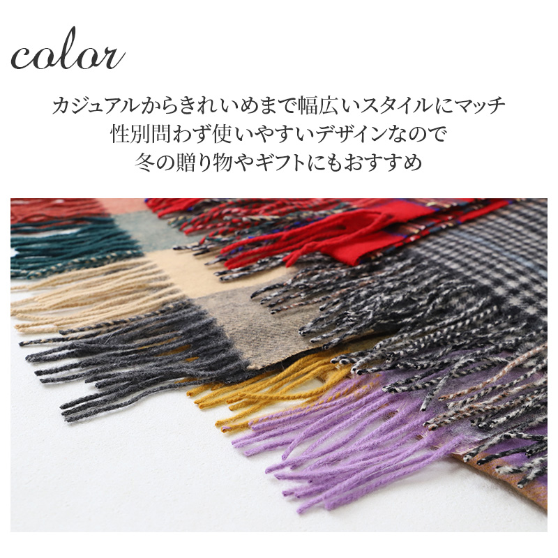 ウール混マフラー レディース マフラー チェック 30cm×164cm 大判 暖かい 柔らかい おしゃれ 防寒 秋冬 ギフト プレゼント 人気 無地 タータンチェック 