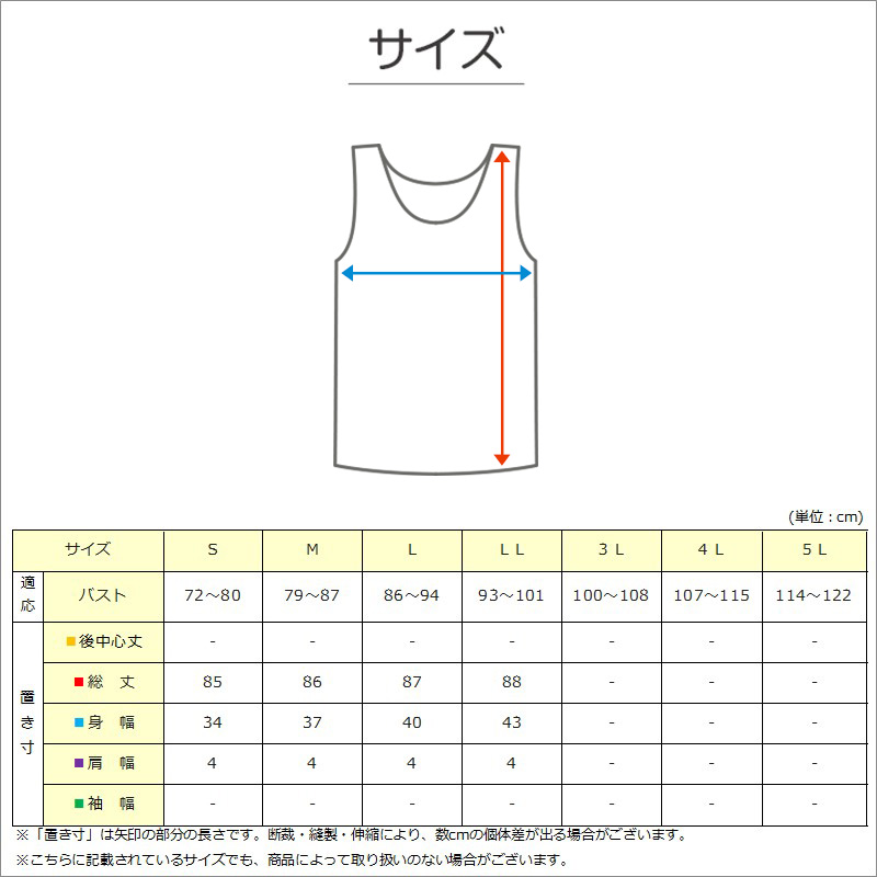 スリップ タンクトップ ロング 透けない レディース 85cm丈 S〜LL ワンピース インナー 透け防止 ランジェリー ラン型 下着 肌着 サラサラ シンプル