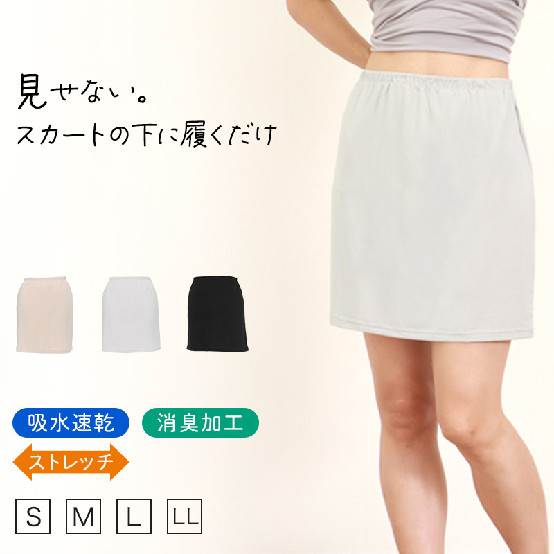 ペチコート スカート 透けない ショート ペチスカート