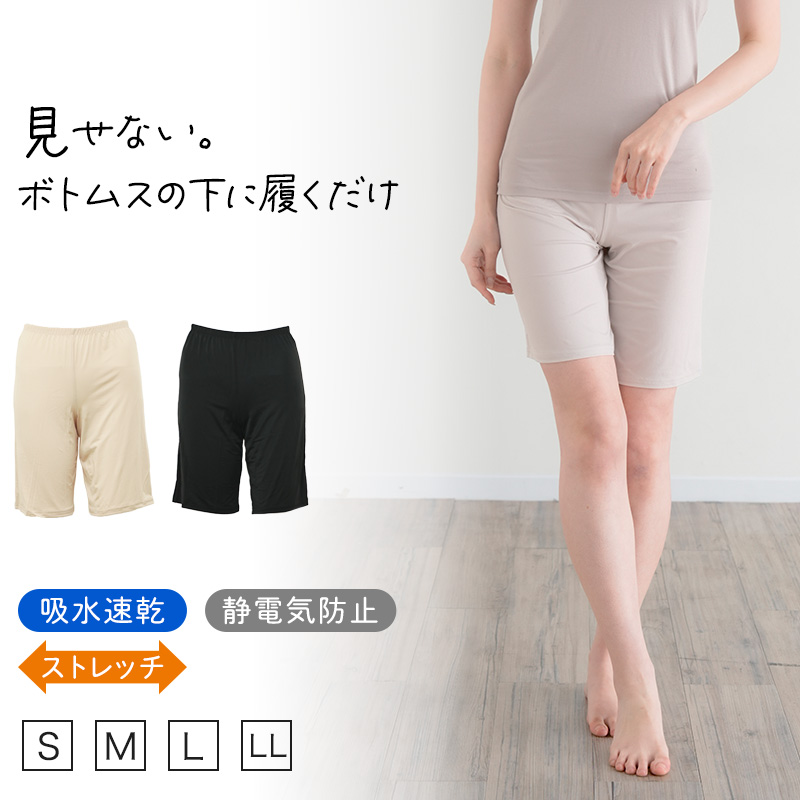ペチパンツ 透けない ペチコート パンツ フレア レディース 45cm丈 S M L LL インナー ペチパン ランジェリー 下着 肌着 透け防止 ツルツル 股ずれ防止 肌色 黒