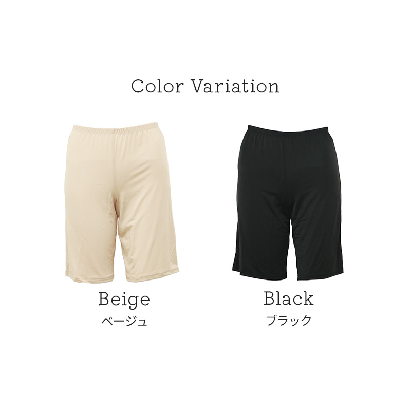 ペチパンツ 透けない ペチコート パンツ フレア レディース 45cm丈 S M L LL インナー ペチパン ランジェリー 下着 肌着 透け防止 ツルツル 股ずれ防止 肌色 黒