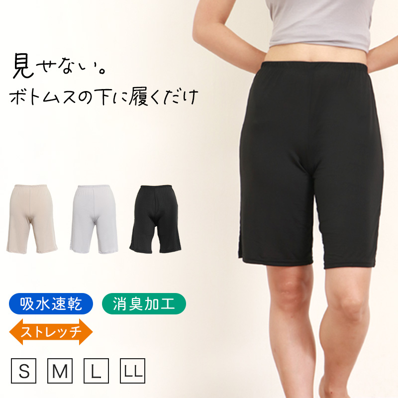 ペチパンツ 透けない ペチコート パンツ フレア レディース 45cm丈 S〜LL スカート インナー ペチパン ランジェリー 下着 肌着 透け防止 股ずれ防止 (在庫限り)
