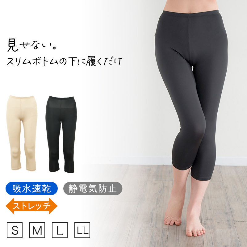 新品 PWCIRCULUS Mサイズ 裾2WAY ヘム スピンドルパンツ ペチパンツ スリムボトム レディース 透けない 7分丈 S M L LL