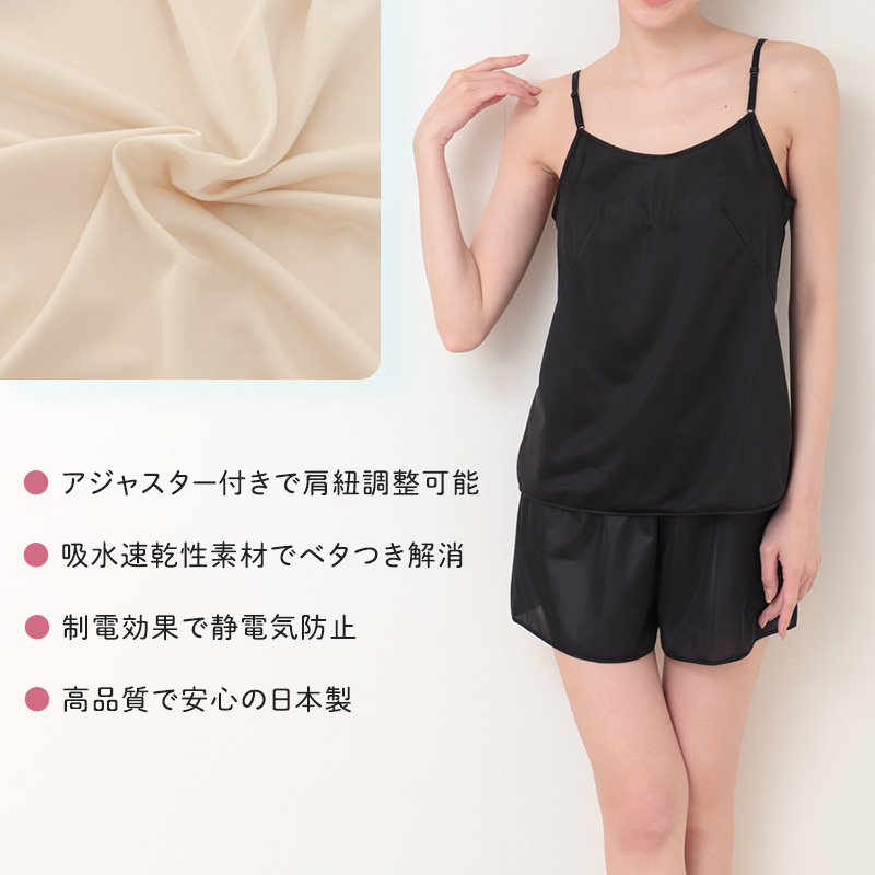ランジェリー キャミソール レディース 透けにくい バスト80〜90cm (ペチコート スリップ ワンピース 透けない 透け ベタつき まとわり 80cm 85cm 90cm)