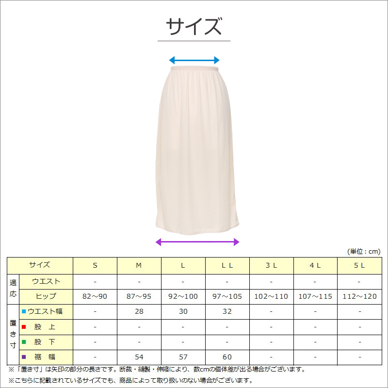 ペチコート スカート ロング 透けない ペチスカート 透けにくい レディース ひざ下 M〜LL ワンピース インナー 透け防止 下着 肌着 サラサラ 75cm丈
