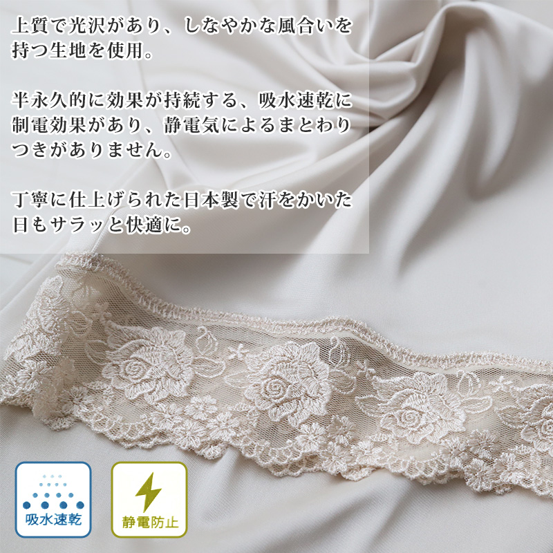 ロングキュロット ペチパンツ レース 日本製 ひざ上 M〜LL (ペチパン 長い下着 肌着 かわいい 透け防止 響きにくい 上品 美しい しなやか)