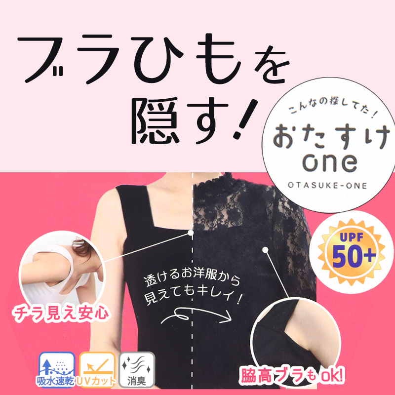 スリップ ロング レディース M L LL ブラ紐隠し 見えない 隠しインナー チラ見え 防止 胸元カバー ブラ隠しインナー シュミーズ ペチコート インナー 肌着 下着