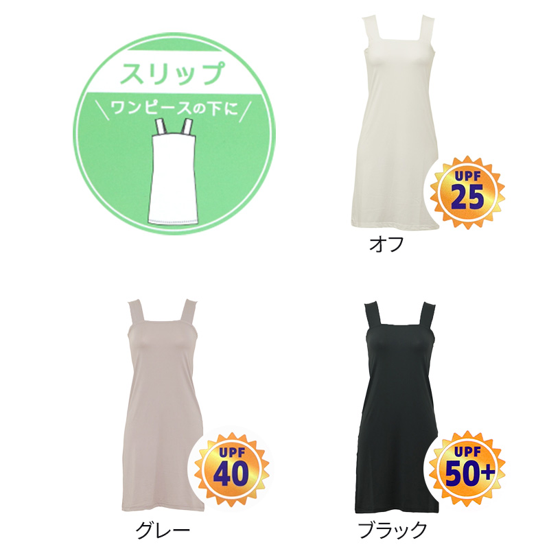 スリップ ロング レディース M L LL ブラ紐隠し 見えない 隠しインナー チラ見え 防止 胸元カバー ブラ隠しインナー シュミーズ ペチコート インナー 肌着 下着
