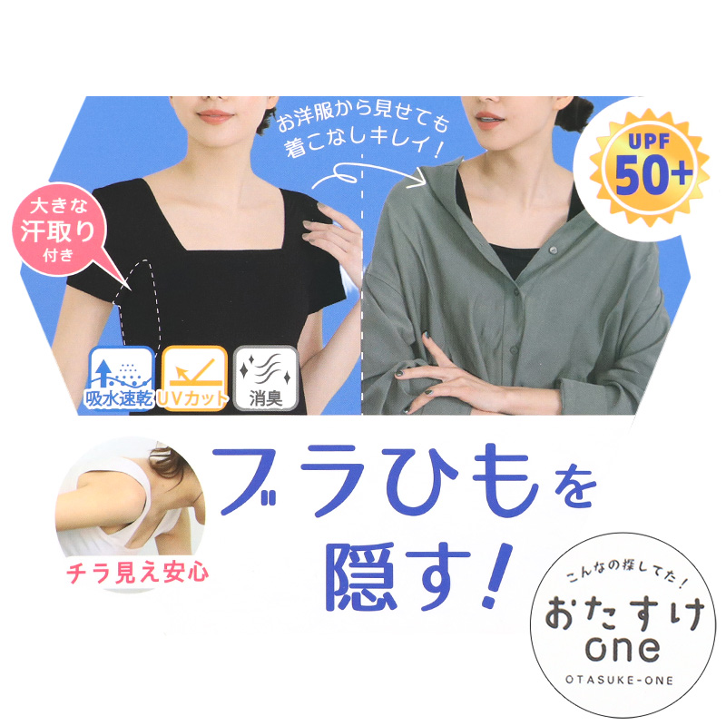 胸元 隠す インナー 汗取り 半袖 レディース フレンチスリーブ M L LL スクエアネック 胸元隠し チラ見え 防止 胸元カバー 脇汗 パッド 汗染み 肌着 下着 白 灰