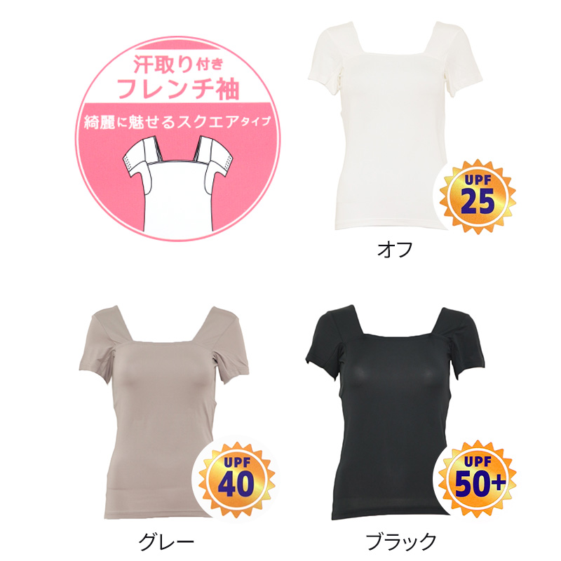 胸元 隠す インナー 汗取り 半袖 レディース フレンチスリーブ M L LL スクエアネック 胸元隠し チラ見え 防止 胸元カバー 脇汗 パッド 汗染み 肌着 下着 白 灰