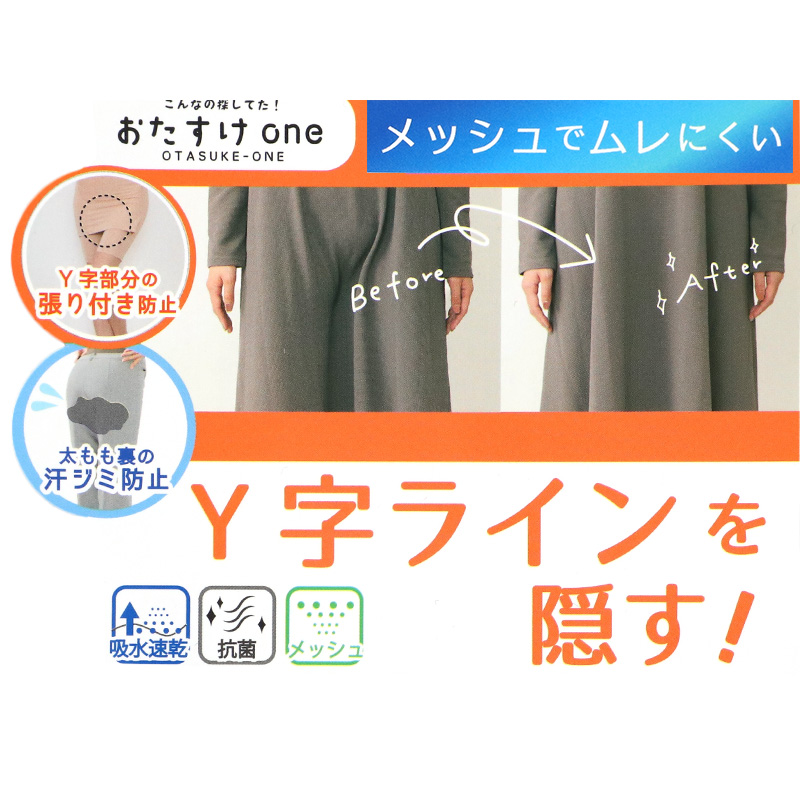 ペチコート パンツ Yライン カバー ペチパンツ 透けない M L LL スカート ワンピース ボトム インナー 張り付き 防止 透け防止 ペチパン 肌着 下着 レディース