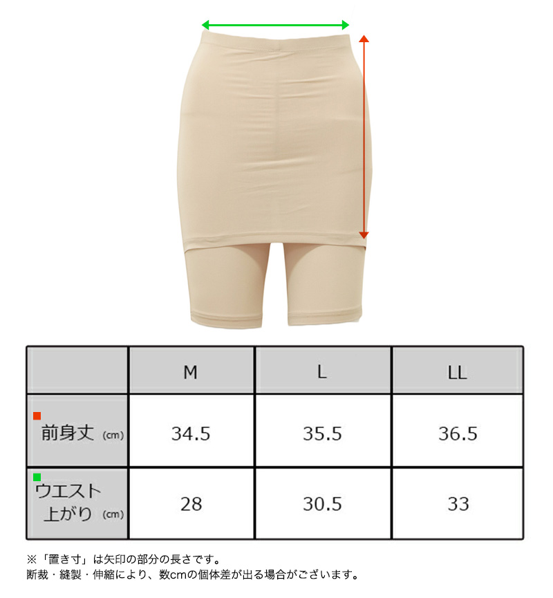 ペチコート パンツ Yライン カバー ペチパンツ 透けない M L LL スカート ワンピース ボトム インナー 張り付き 防止 透け防止 ペチパン 肌着 下着 レディース