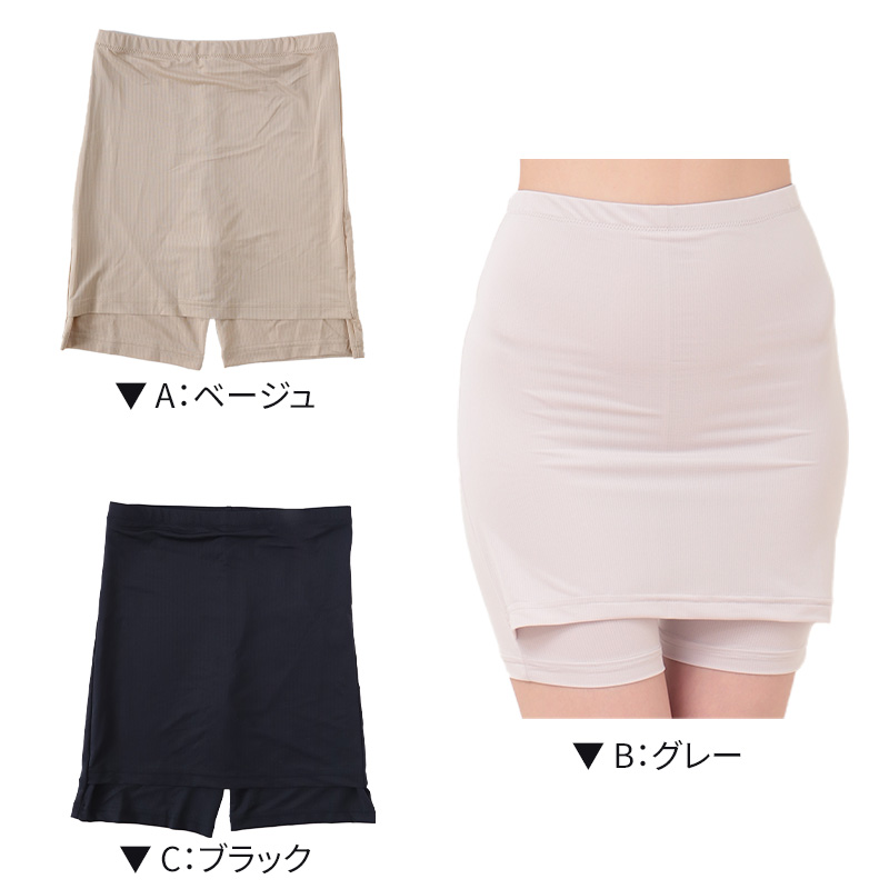 ペチコート パンツ Yライン カバー ペチパンツ 透けない M〜LL スカート ワンピース ボトム インナー 張り付き 防止 透け防止 ペチパン 肌着 下着 (在庫限り)