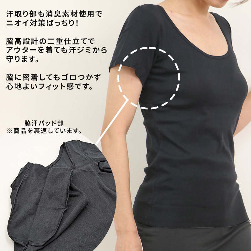 綿100% インナー 半袖 汗取り 脇汗パッド レディース フレンチ袖