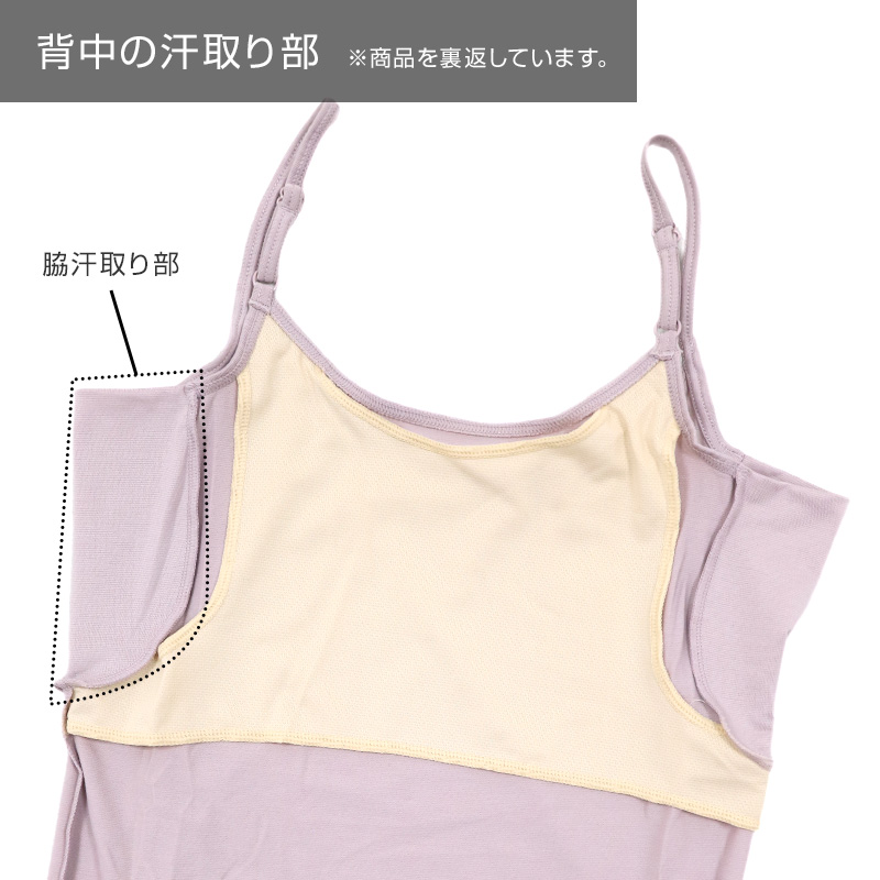 汗染み防止 インナー 背中 キャミソール 汗取り レディース M L LL 脇汗 パッド パット 汗染み 消臭 メッシュ ニオイ対策 インナーウェア インナーシャツ 肌着