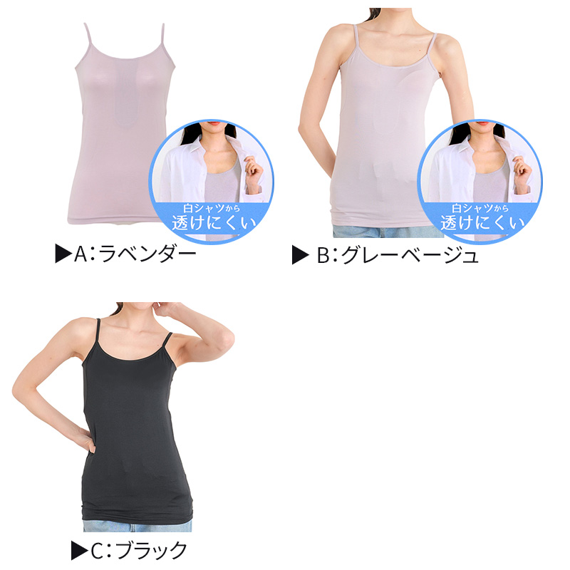 汗染み防止 インナー 背中 キャミソール 汗取り レディース M L LL 脇汗 パッド パット 汗染み 消臭 メッシュ ニオイ対策 インナーウェア インナーシャツ 肌着