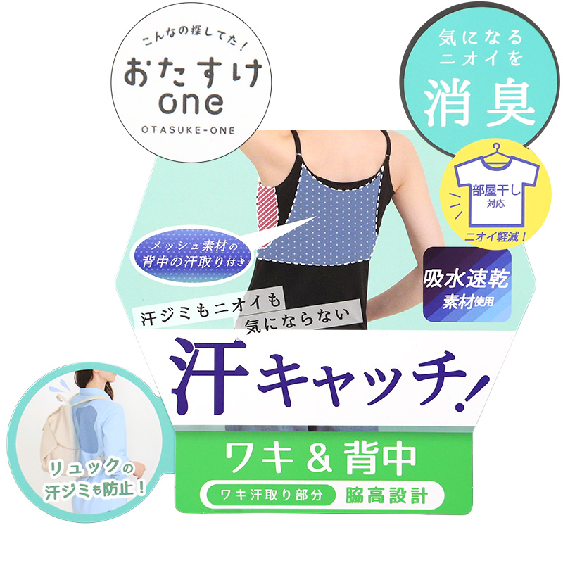 汗染み防止 インナー 背中 タンクトップ 汗取り レディース M L LL 脇汗 パッド パット 汗染み 消臭 メッシュ ニオイ対策 インナーウェア インナーシャツ 肌着