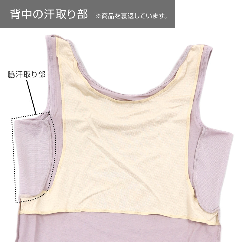 汗染み防止 インナー 背中 タンクトップ 汗取り レディース M L LL 脇汗 パッド パット 汗染み 消臭 メッシュ ニオイ対策 インナーウェア インナーシャツ 肌着