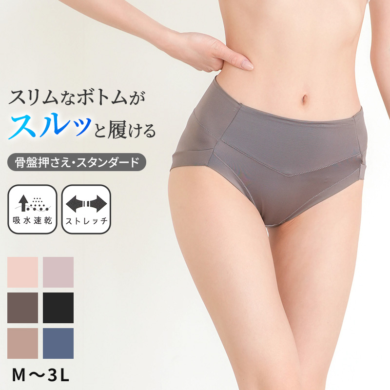 雀  XLサイズ ショーツ スタンダード ショーツ 美尻 大きいサイズ M L LL 3L 下着 薄着 骨盤