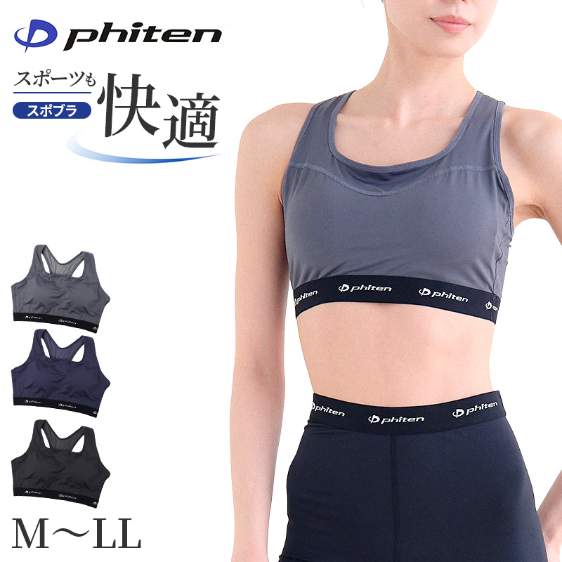 Phiten（ファイテン） スポーツブラ レディース 揺れない ブラトップ