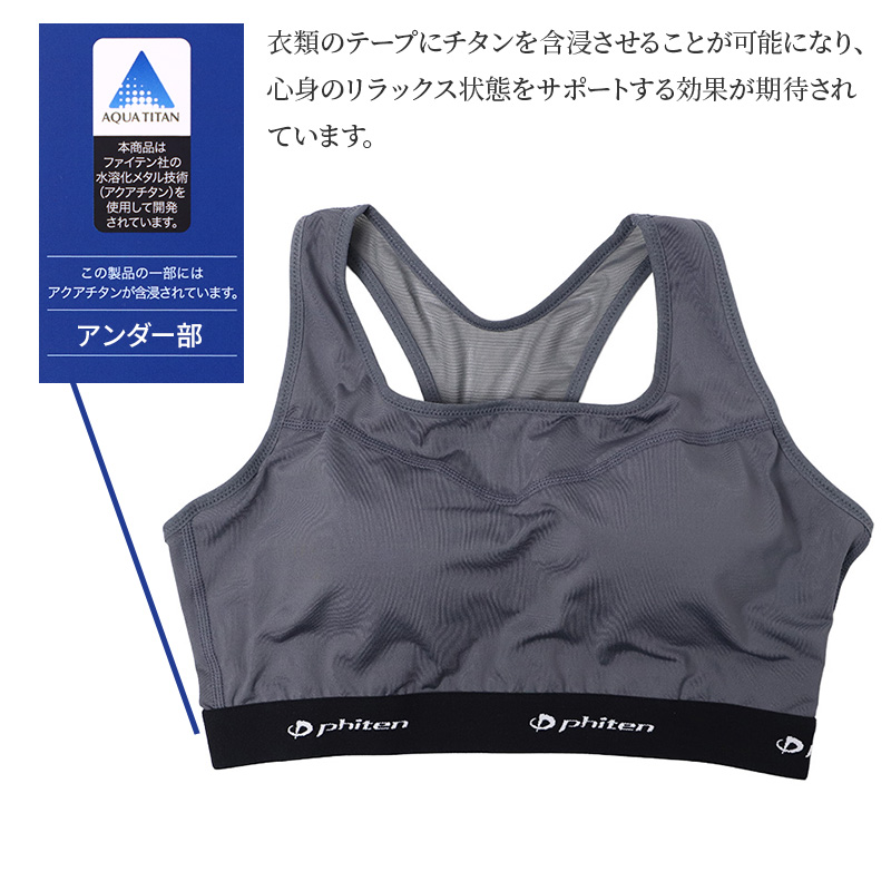 Phiten（ファイテン） スポーツブラ レディース 揺れない ブラトップ