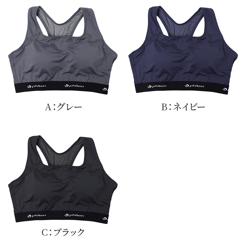 Phiten（ファイテン） スポーツブラ レディース 揺れない ブラトップ