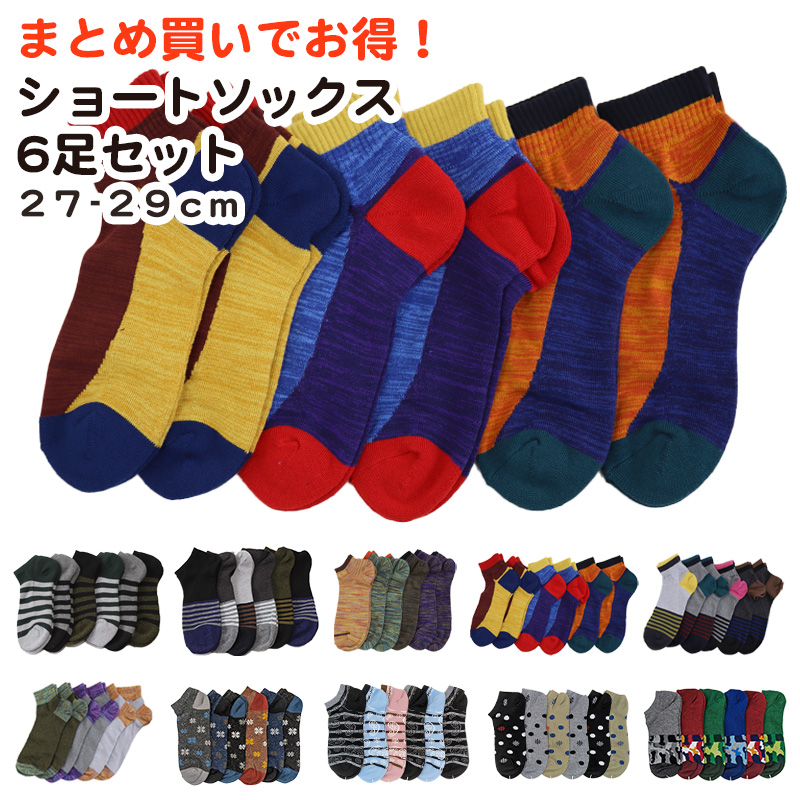 JANTJE_ONTEMBAARソックス2足セット GUNZE（グンゼ） メンズ ショートソックス スポーツ 2足セット 25-27cm