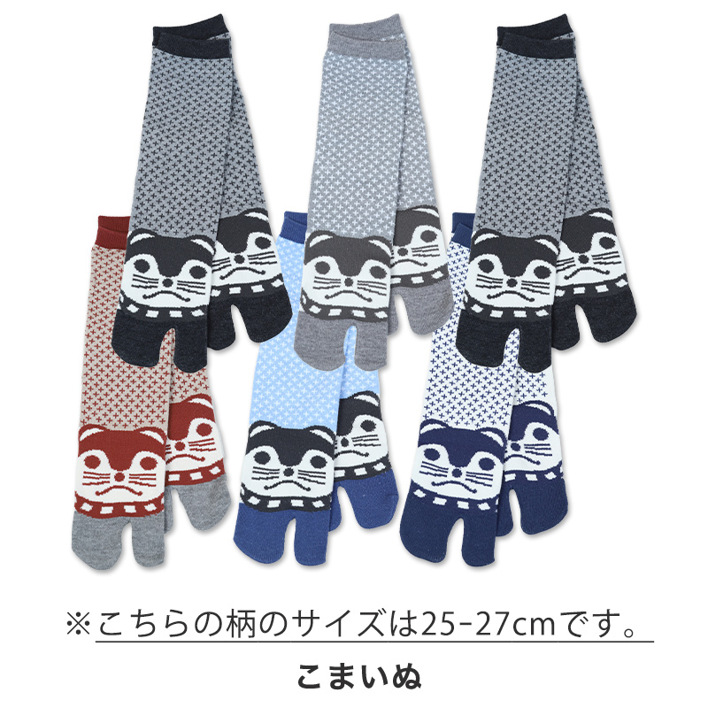足袋ソックス クルー丈 6足組 25cm 25.5cm 26cm 26.5cm 27cm (メンズ